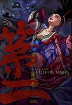 Affiche de L'Esprit du Temps