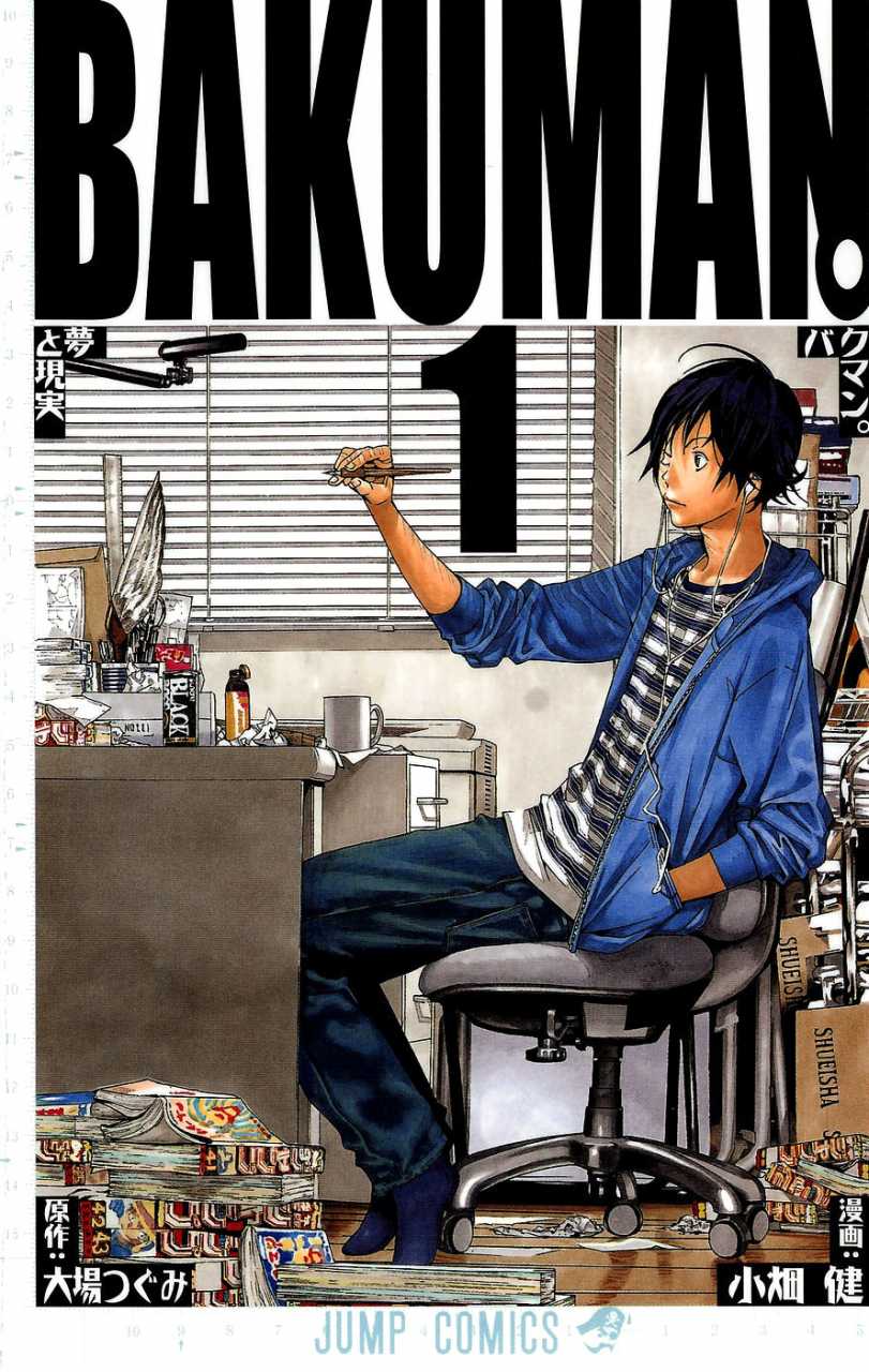Bakuman 1