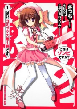 Est-ce un zombie ? tome 1