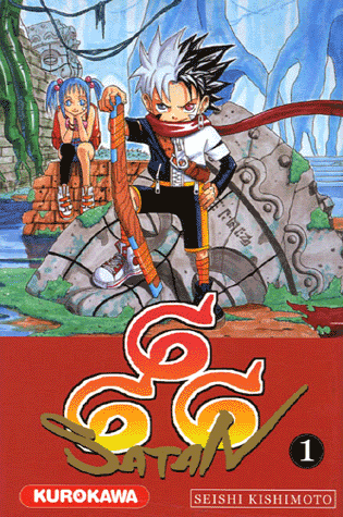 Photo de Sukedachi Nine - Tome 1