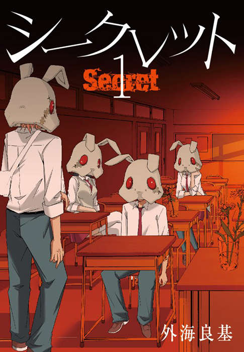 Secret (Ki-oon)