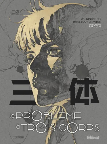 Le problème à trois corps - tome 1