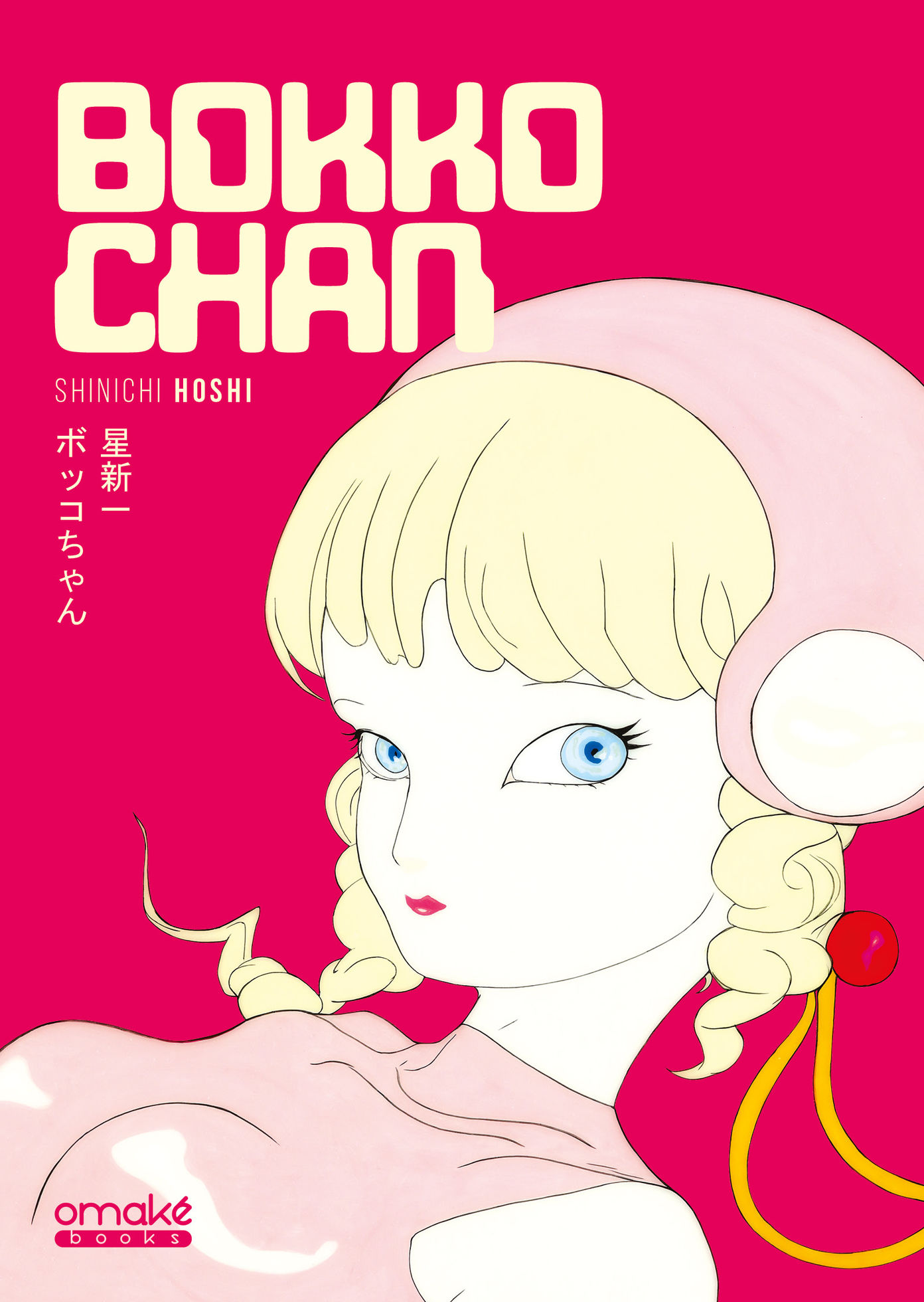 Photo de Bokko-chan de Shinichi Hoshi débarque aux éditions Omaké Books