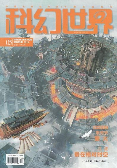 En route vers une coopération internationale dans la science-fiction en Asie
